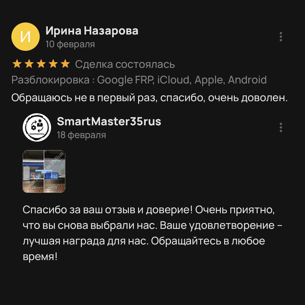 Customer review 1
