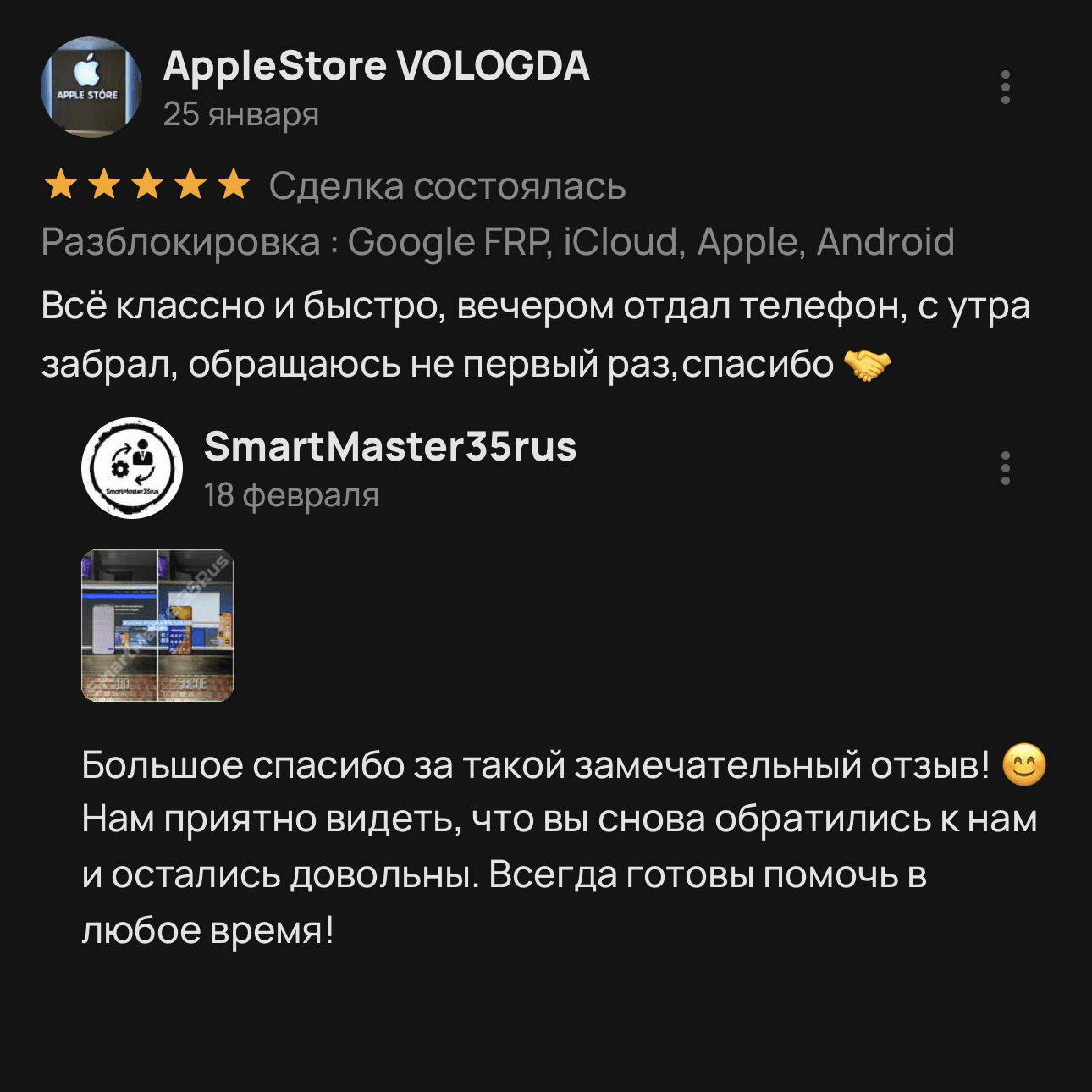 Customer review 2