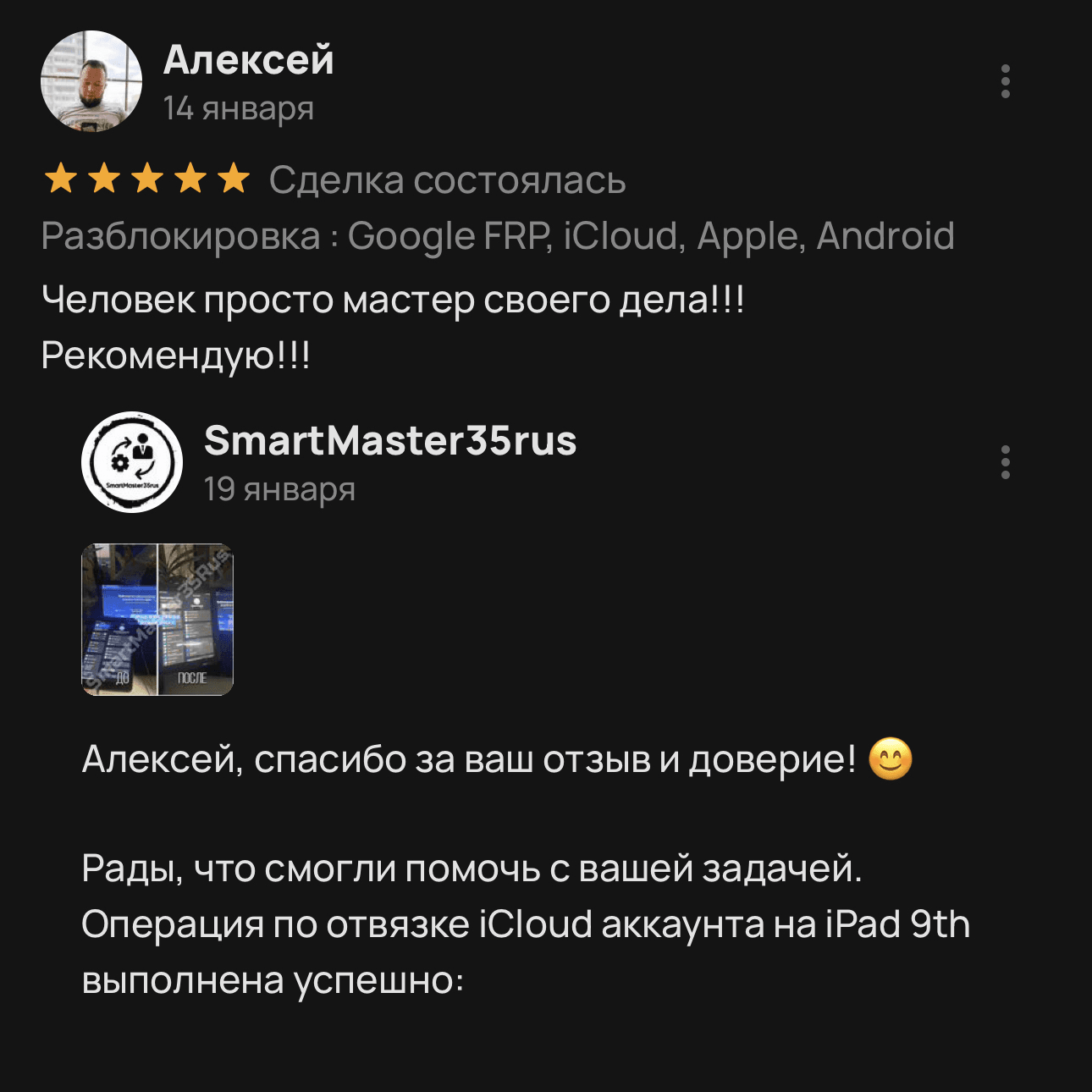 Customer review 3