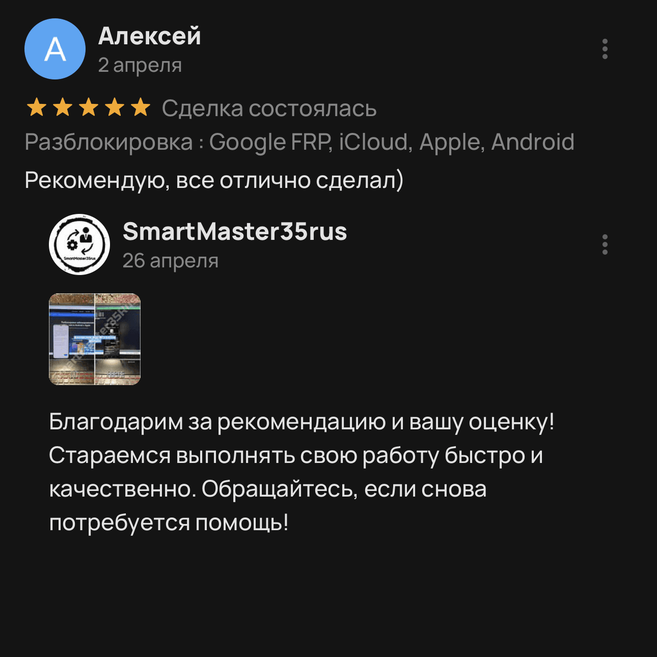 Отзыв Камиль