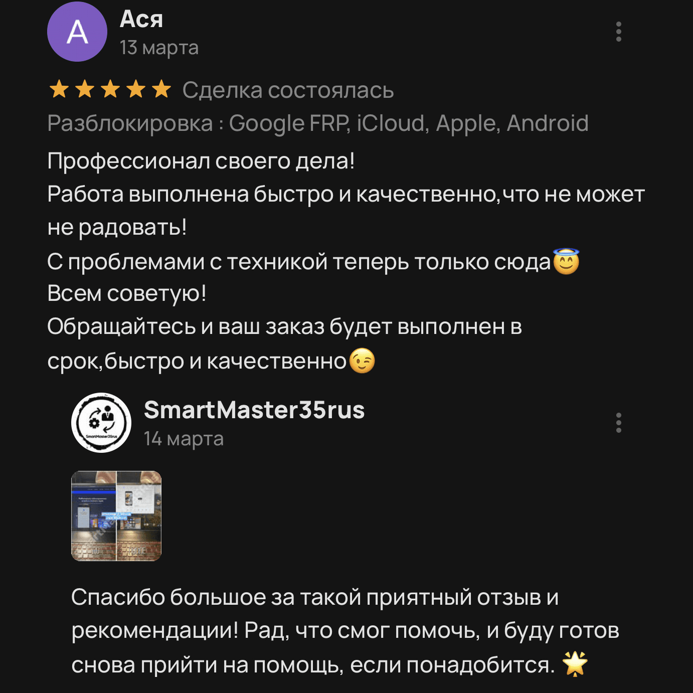 Customer review 5
