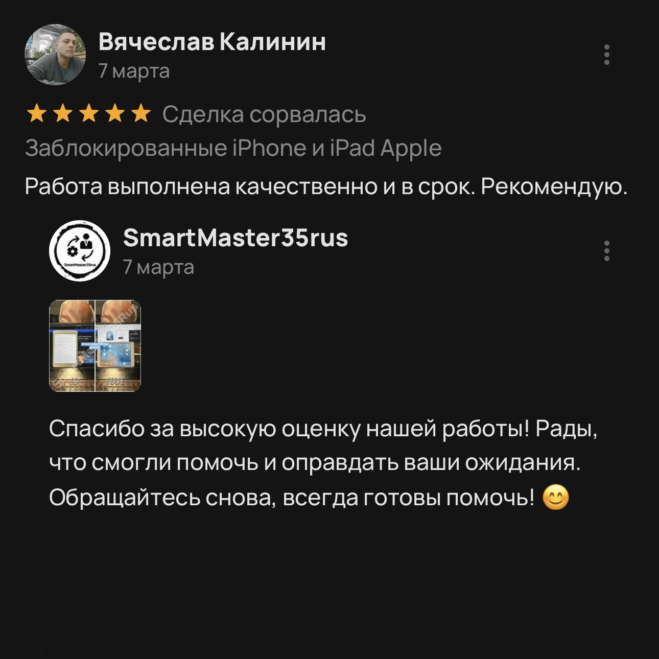Customer review 6