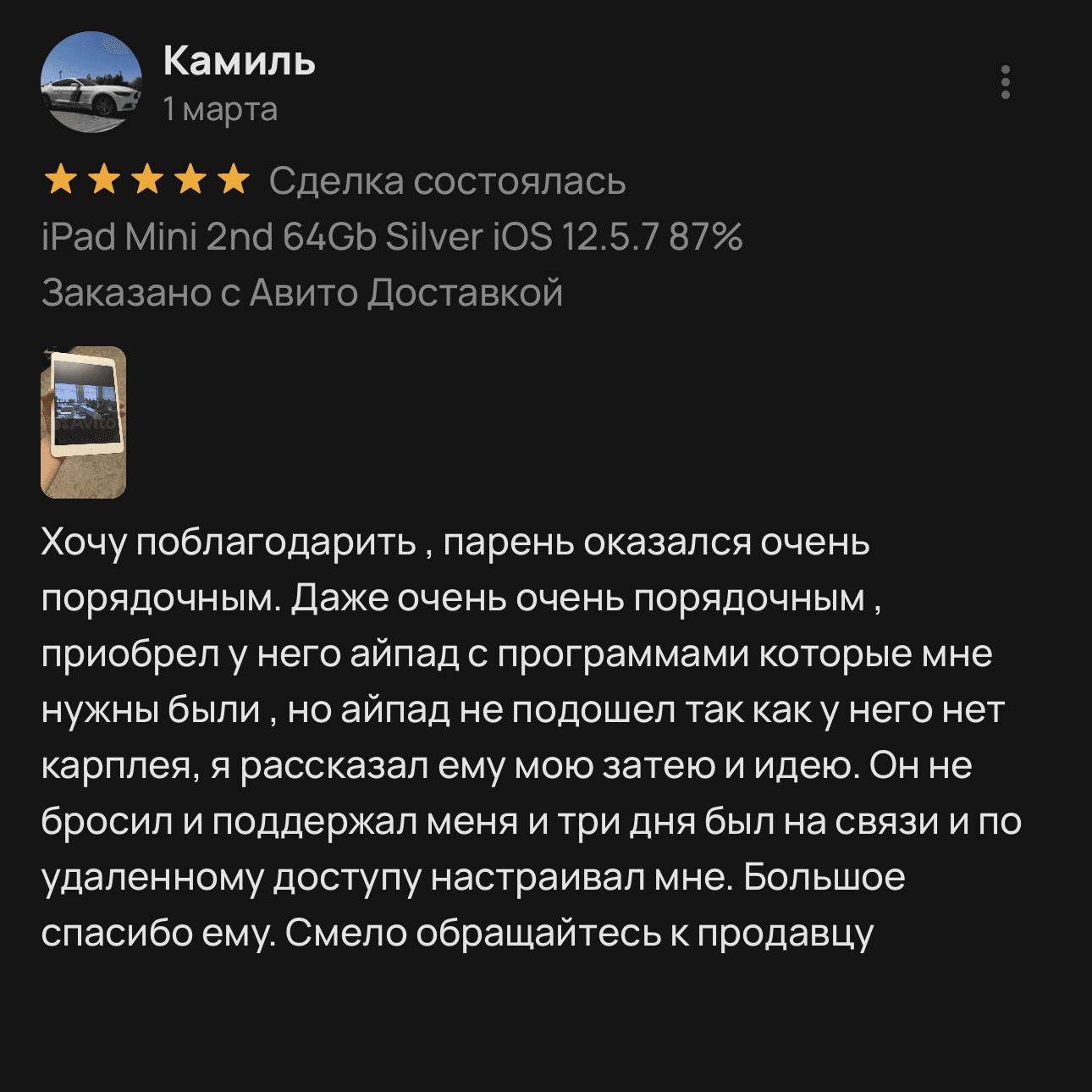 Customer review 7
