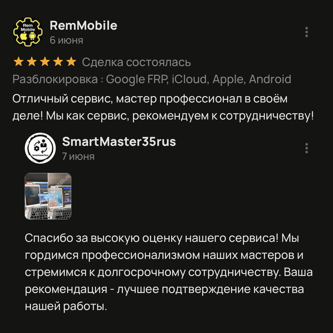 Отзыв RemMobile