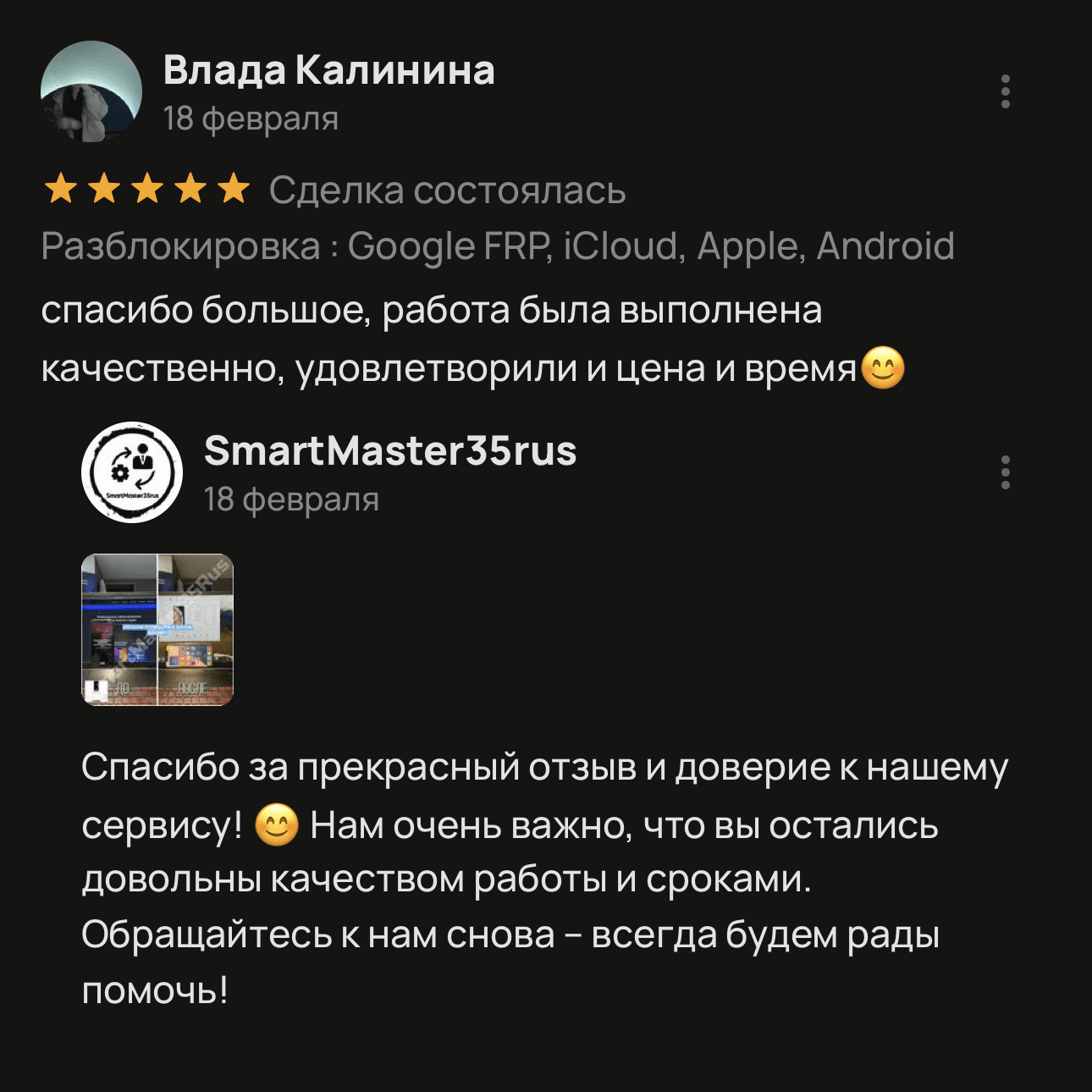 Отзыв Ася