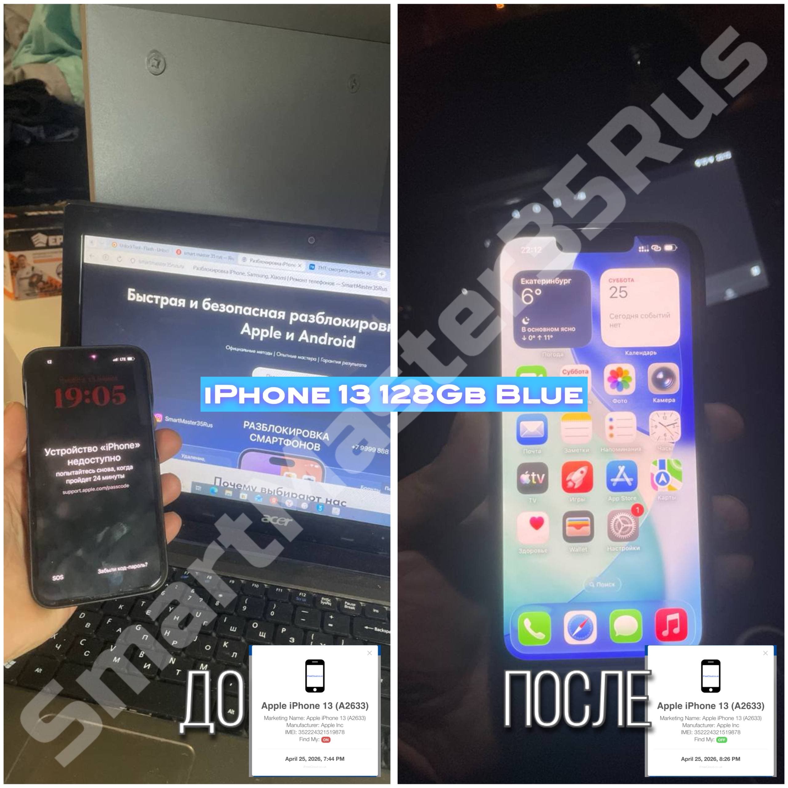 iPhone XR [A2105] - recuperacion completada