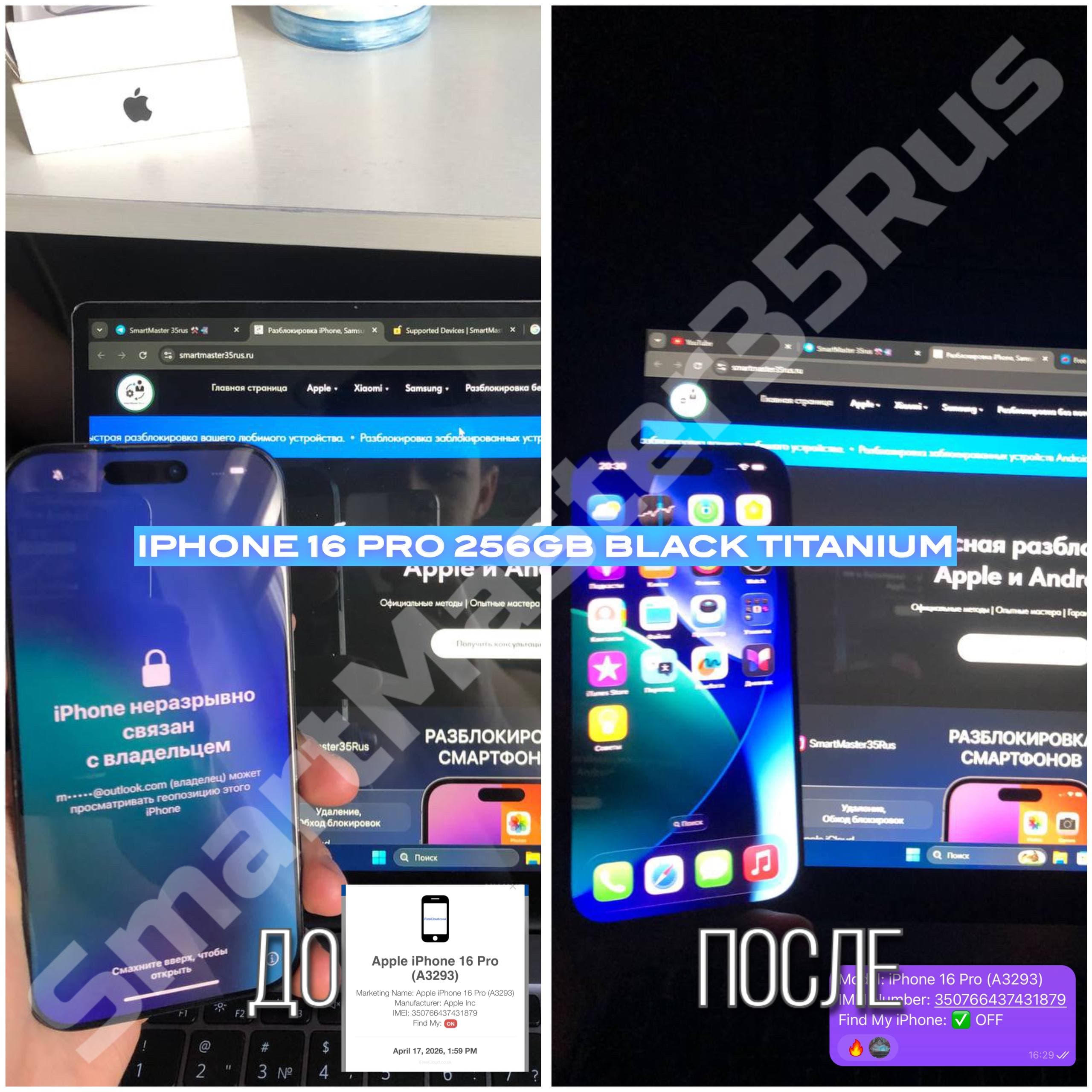 iPhone 14 Pro Max [A2894] Разблокировка после мошенников выполнена.