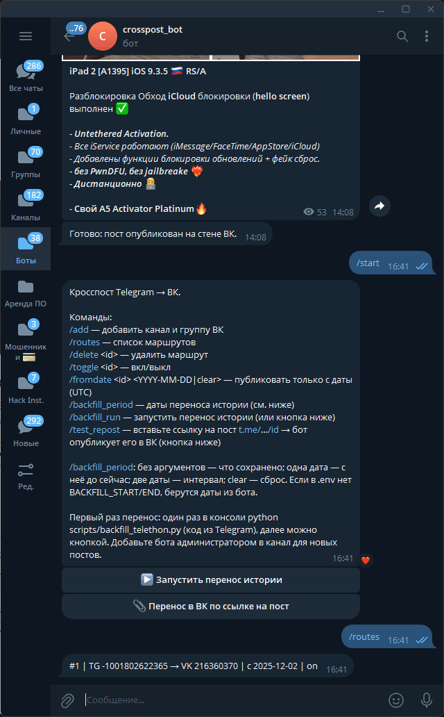 Social crosspost bot