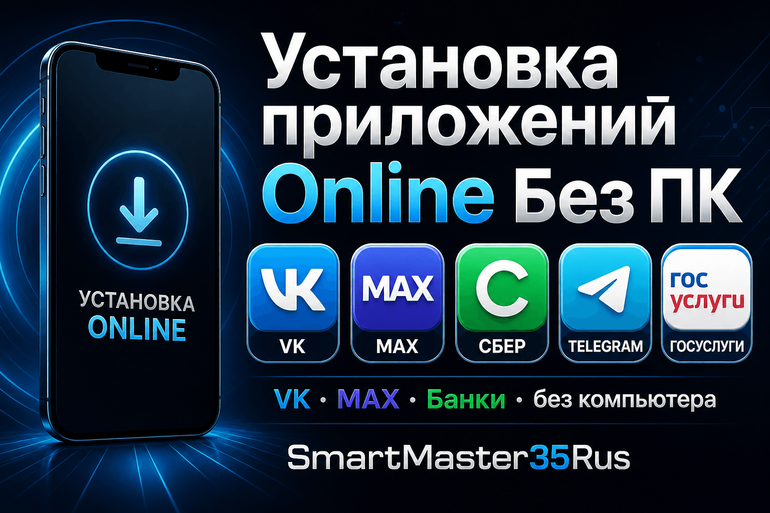 Install apps online without a PC